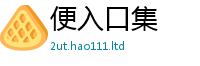 2025年天天免费资料跟2025新澳门天天精准大全谜语